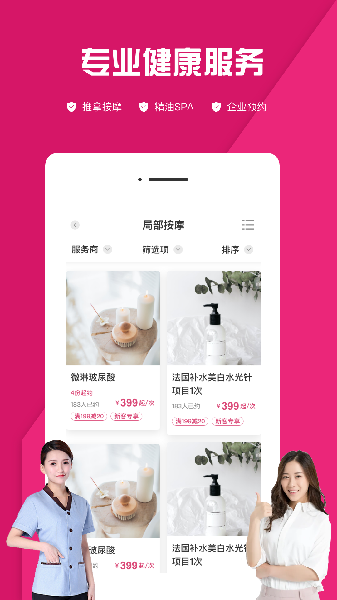 约上app手机版图2