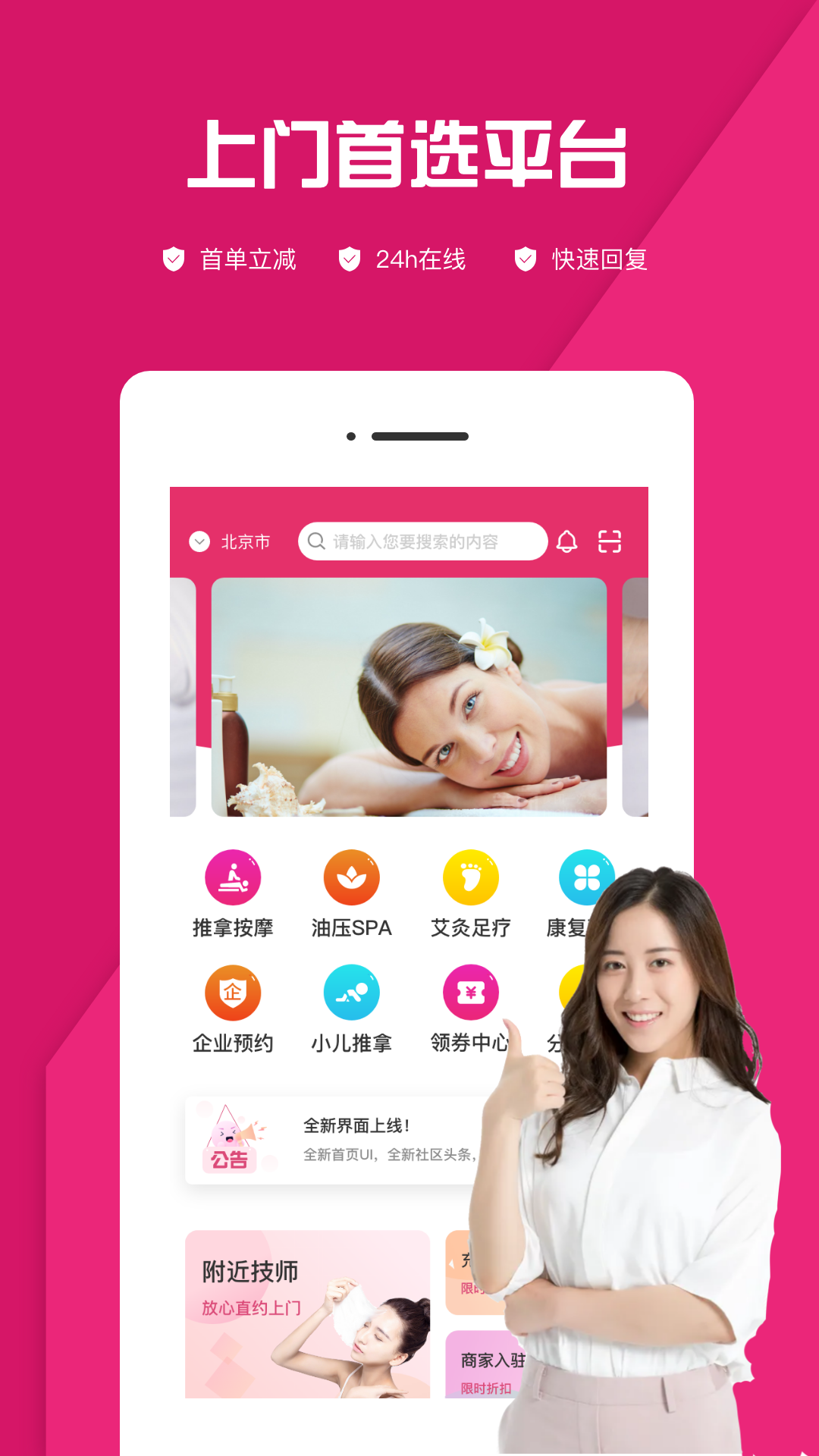 约上app手机版图1