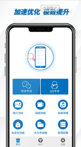 一键WiFi助手图2