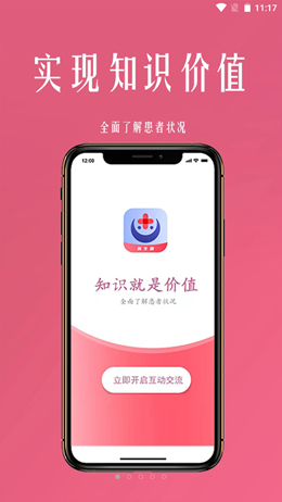 微杏林医生端图2