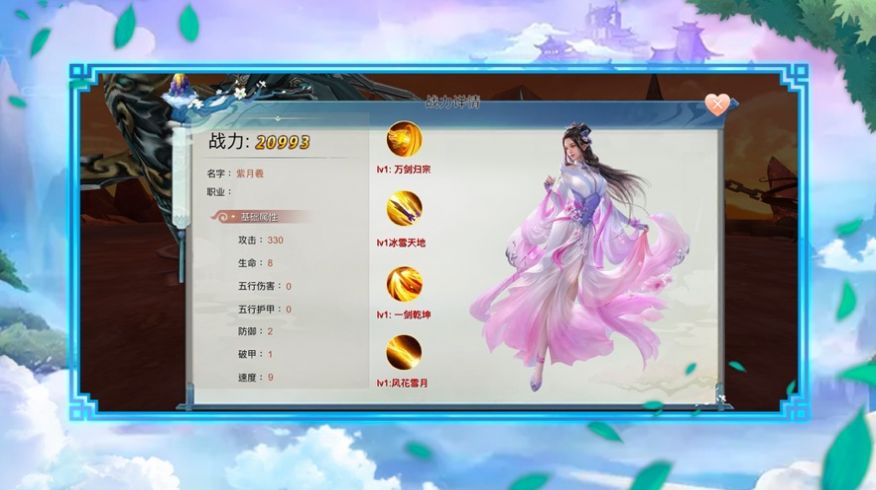 无尽修仙传手游官网版图3