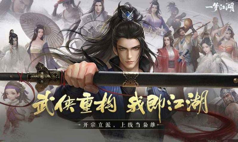 一剑鸿铭手游图1