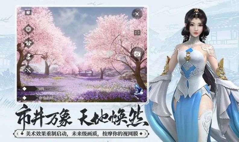 一剑鸿铭手游图2