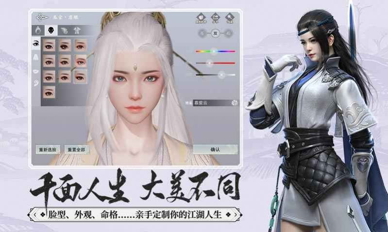 一剑鸿铭手游图片1