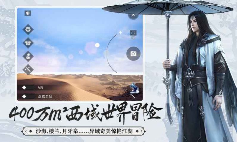一剑鸿铭手游图3