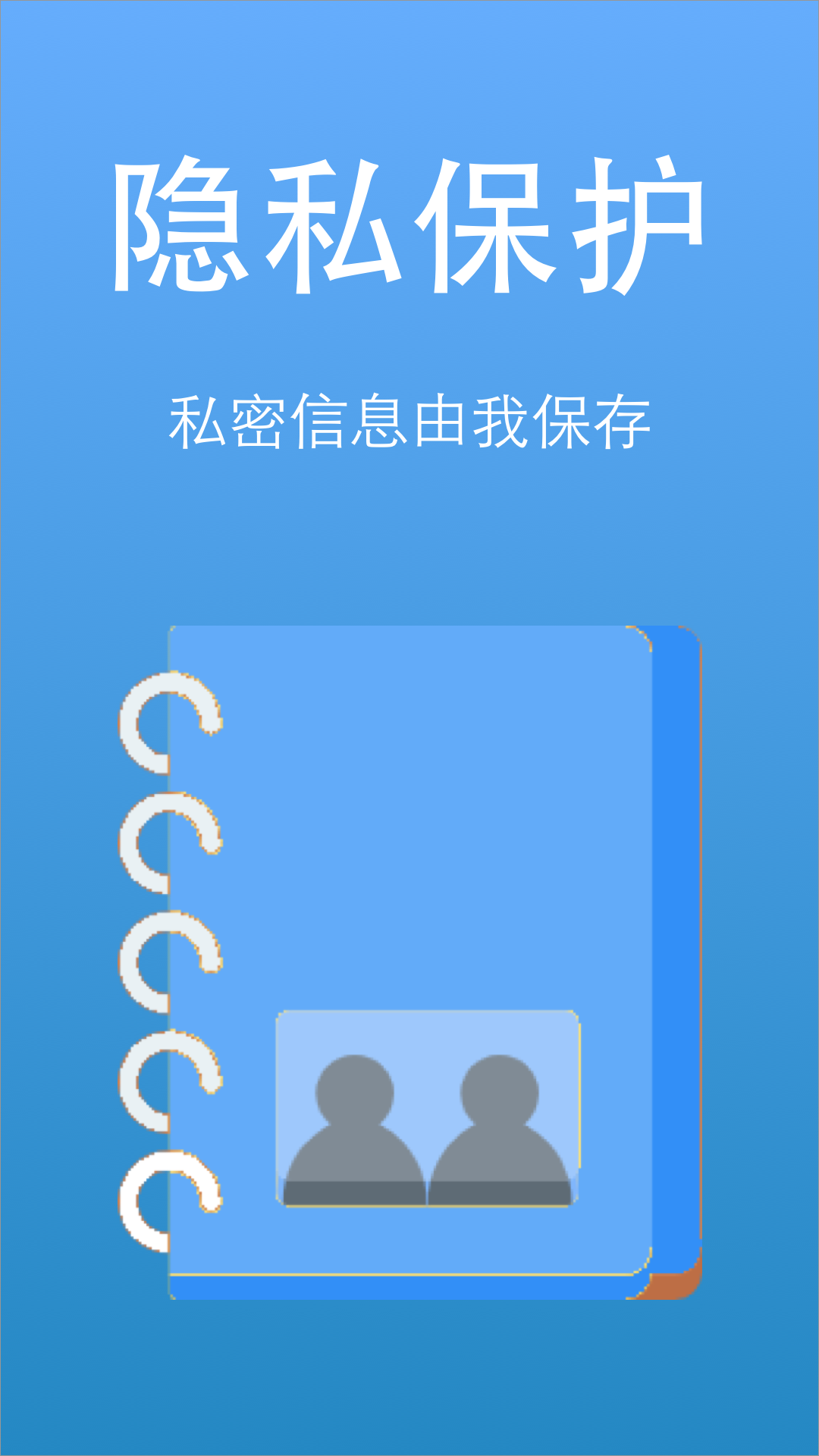 隐私视频相册大师app图1