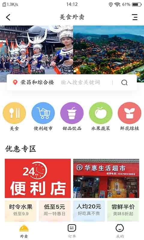 万佳同城app图片1