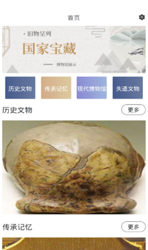 文物历史潮玩app图1