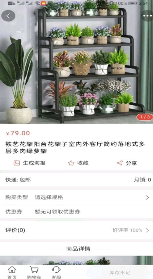 鹭棋商城app图片1