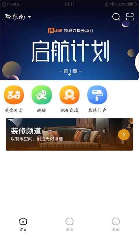 万佳同城app图1