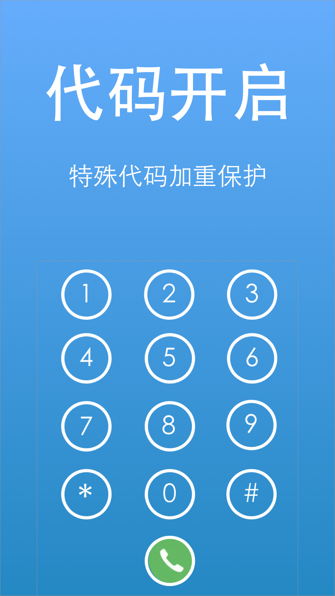 隐私视频相册大师app图片1