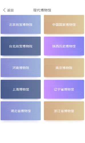 文物历史潮玩app图2
