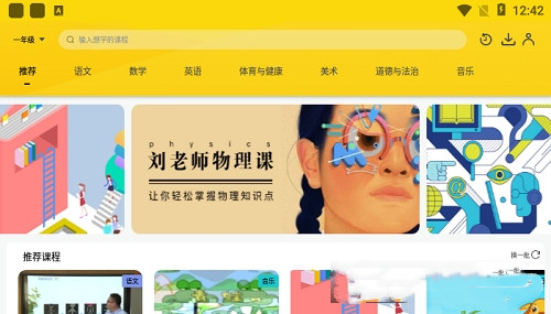 自主学习app图3