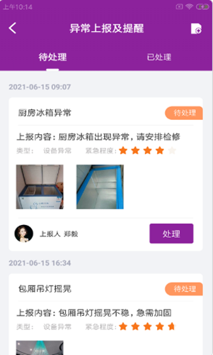 锋卡维师傅app图片1