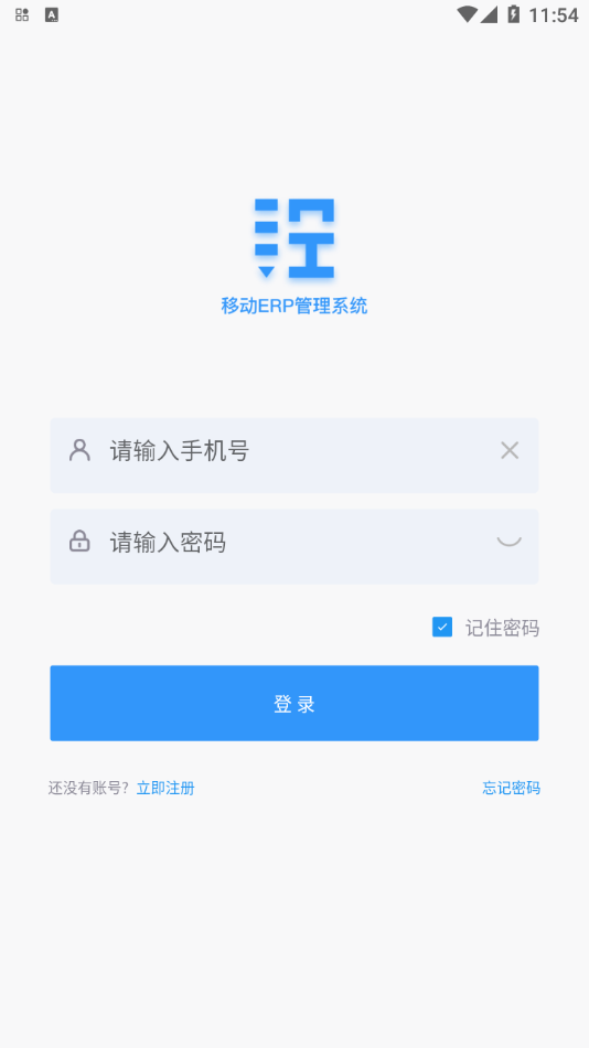 公建砼ERP app官方版图2