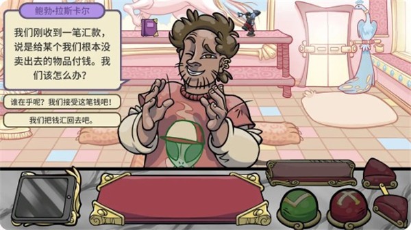虚拟当铺掌柜人生游戏安卓版图1