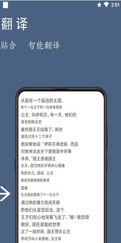 光氪全屏翻译app图1