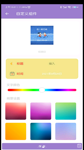 APP换图标软件官方版图2