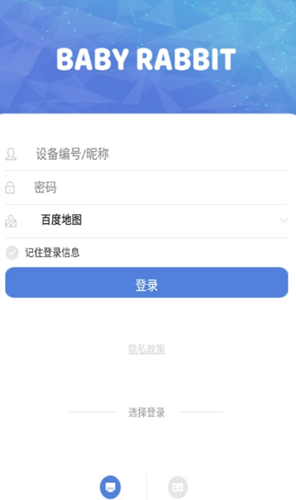 贝比兔app官方版图3