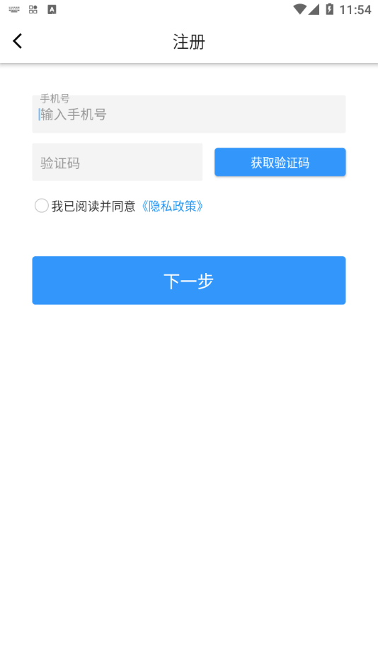 公建砼ERP app官方版图1