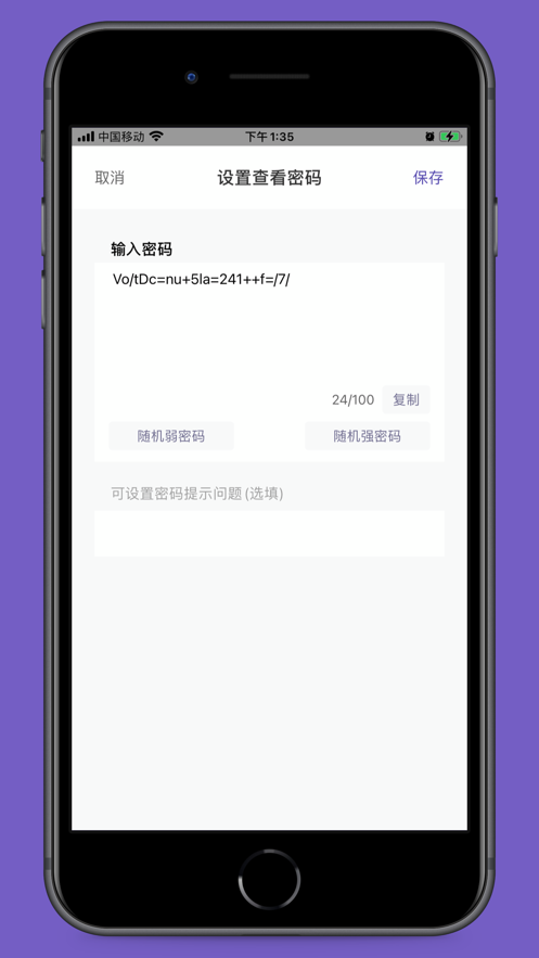 密折交友app官方版图1