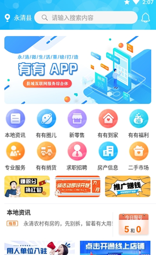 有有购物app图片1
