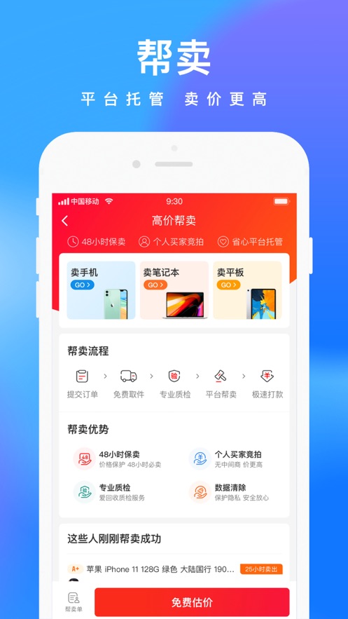 拍拍鲸置图2