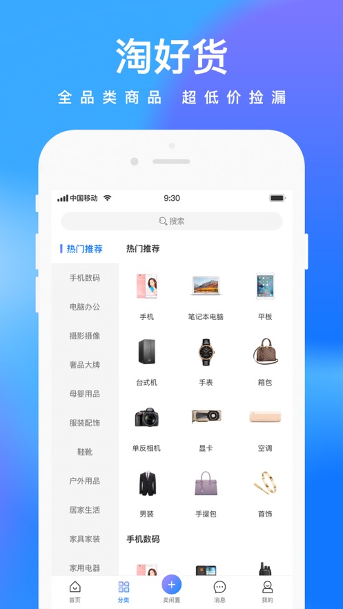 拍拍鲸置图3