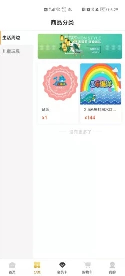 鱼乐海洋app图片1