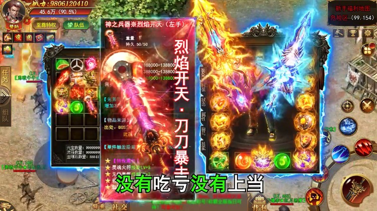 一刀缭乱手游官方安卓版图3