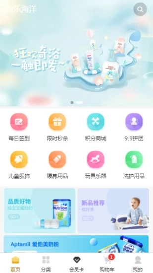 鱼乐海洋app图1