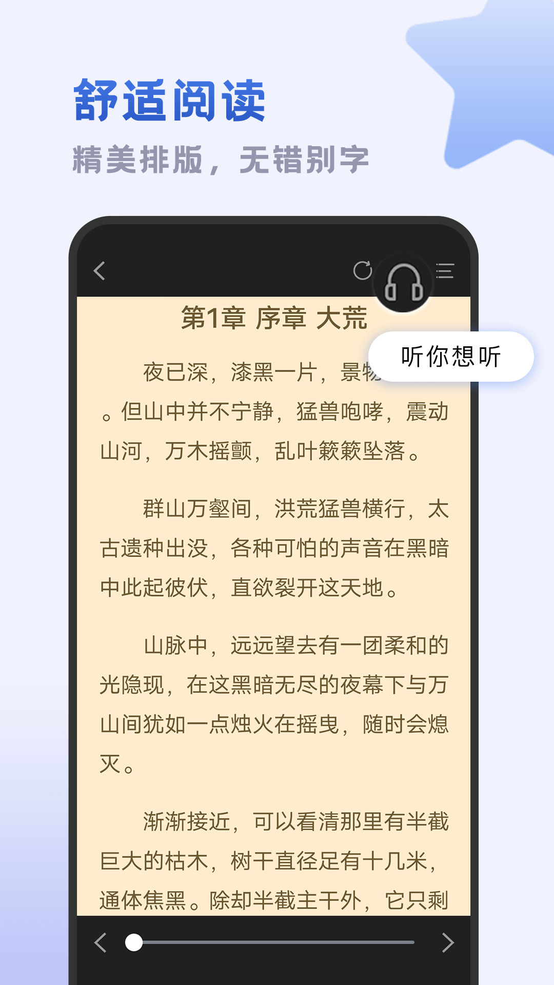 小书斋app图片1