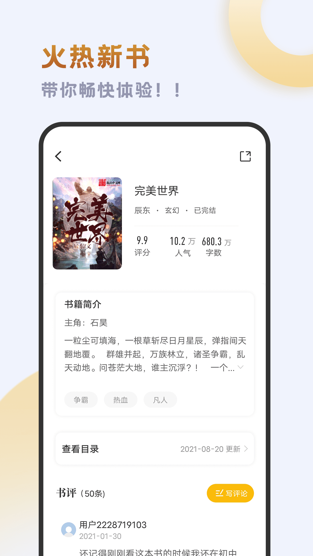 小书斋app手机版图1