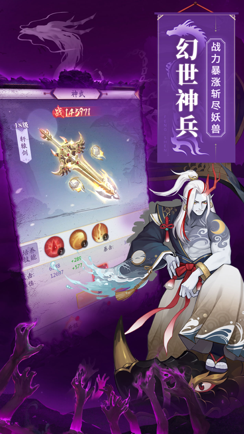 锦衣寒刀暗黑神话西游外传手游图片1