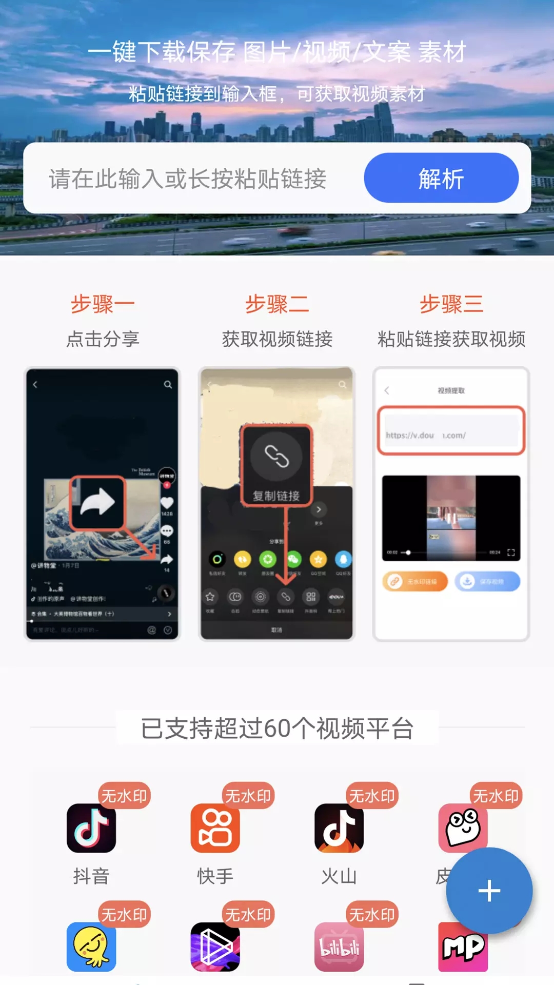 松鼠去水印app手机版图2