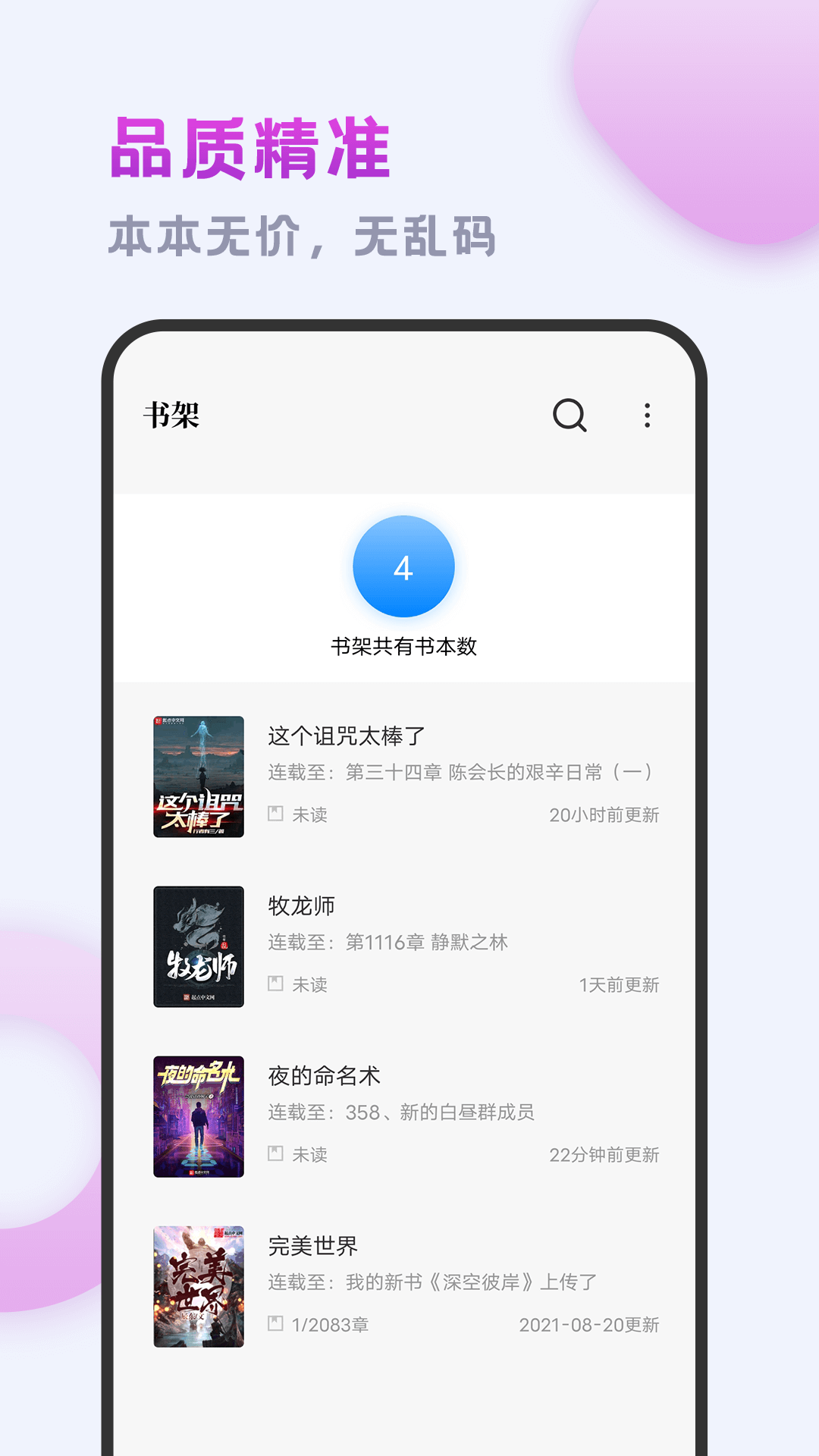 小书斋app图片2