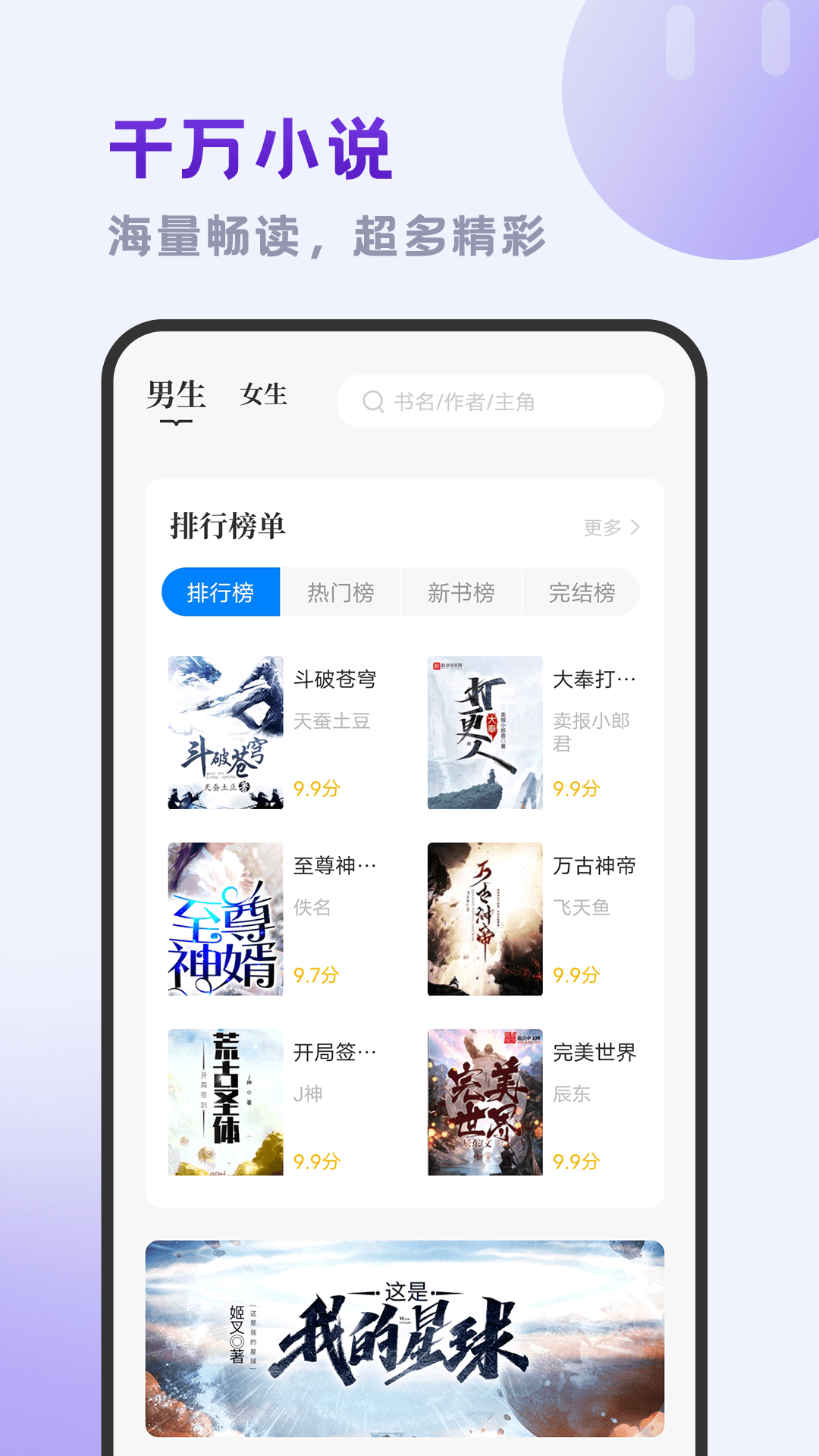 小书斋app图2