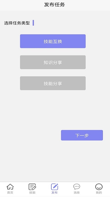 悬赏汇app官方版图2