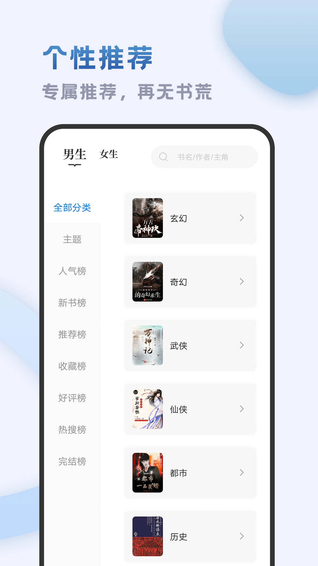 小书斋app图3