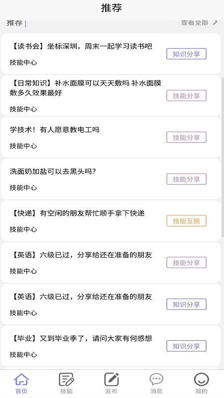 悬赏汇app官方版图3