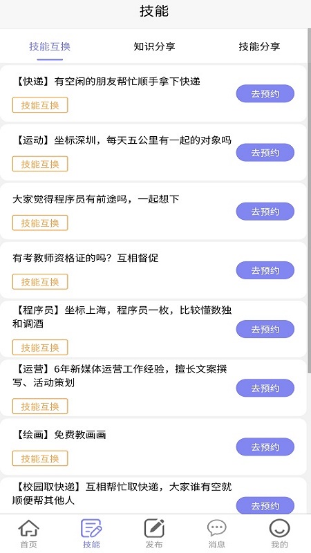 悬赏汇app图片1