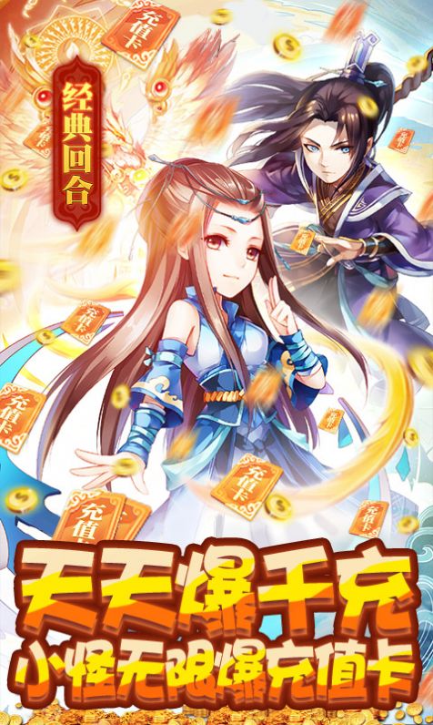 天神斩妖手游安卓官网版图3