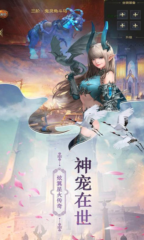 魔灵神话手游官方版图2