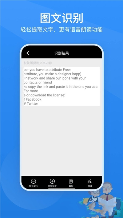 读屏放大镜app图2
