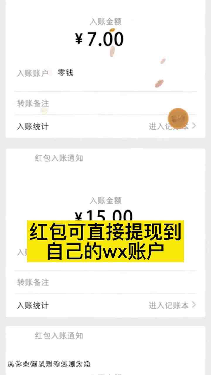 疯狂答题王红包版图2
