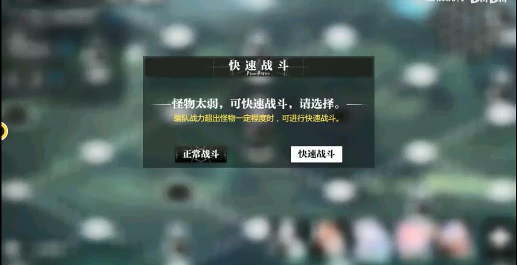 灵魂潮汐异间旅途第三章蘑幻童话攻略 第三章蘑幻童话如何通关图片5