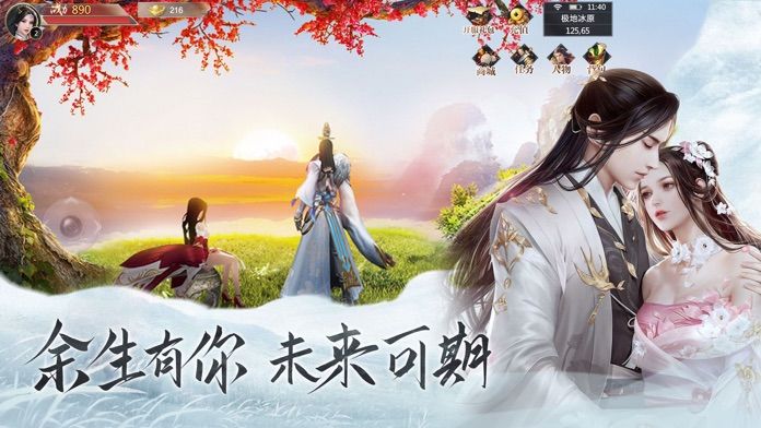 剑侠刀客游戏图片2