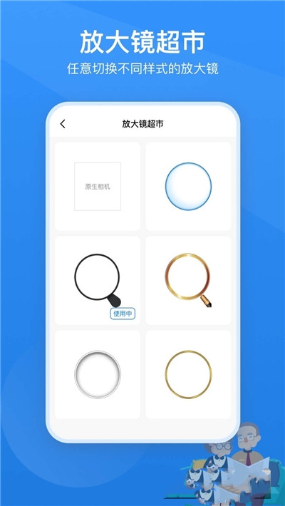 读屏放大镜app图片1