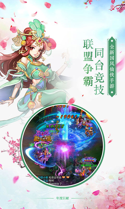 斗魔道途手游官网版图2