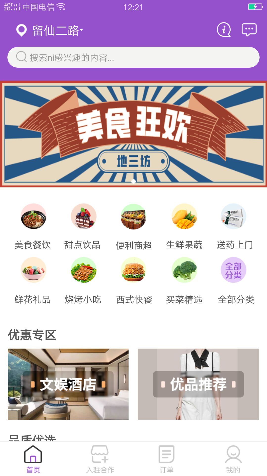 地三坊app图2